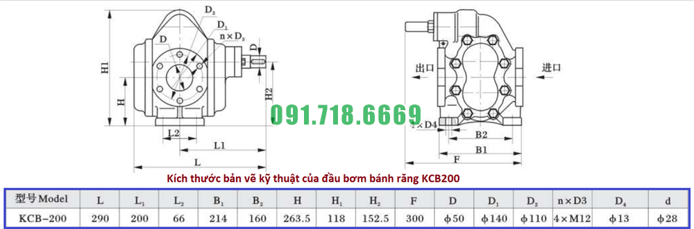 Bơm bánh răng KCB200 vỏ gang đường kính 50mm